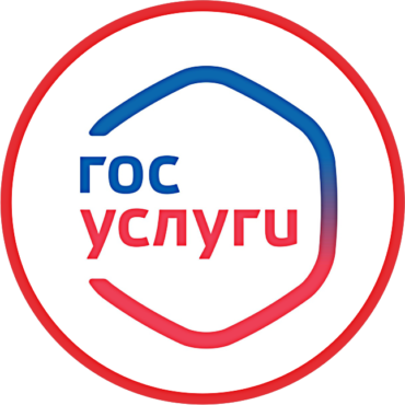 Госуслуги